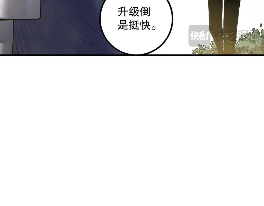 第164话 终于40级！前往荒虚之地开始二转！39