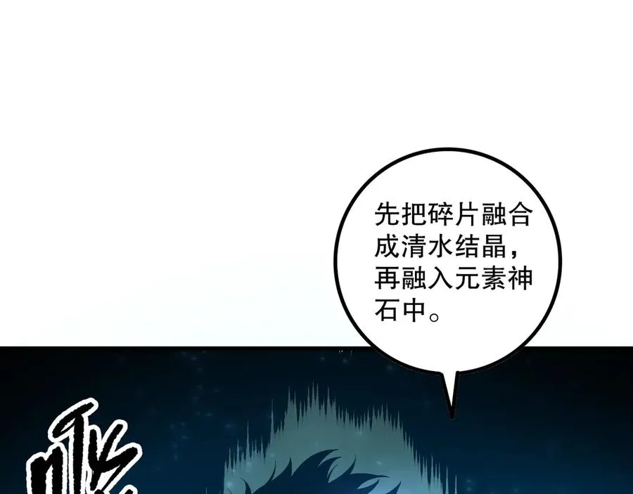 第164话 终于40级！前往荒虚之地开始二转！22