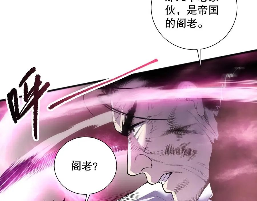 第158话 神夏帝国公主79
