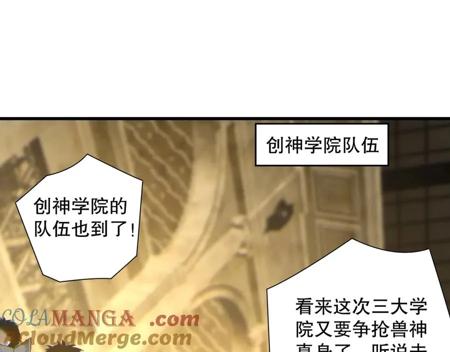 第184话 兽神高原84