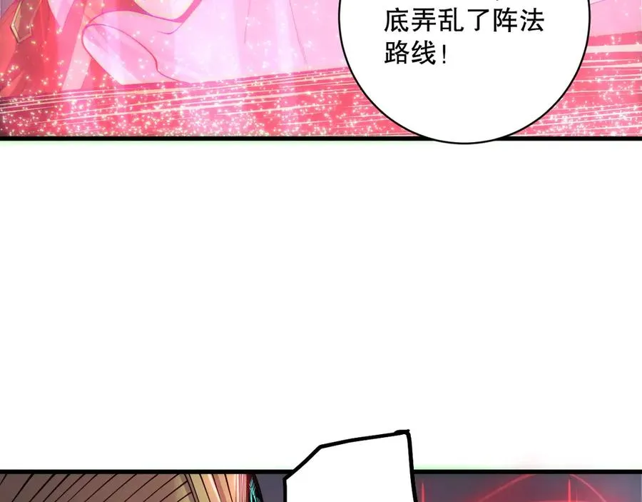 第178话 神级阵法师的愤怒94