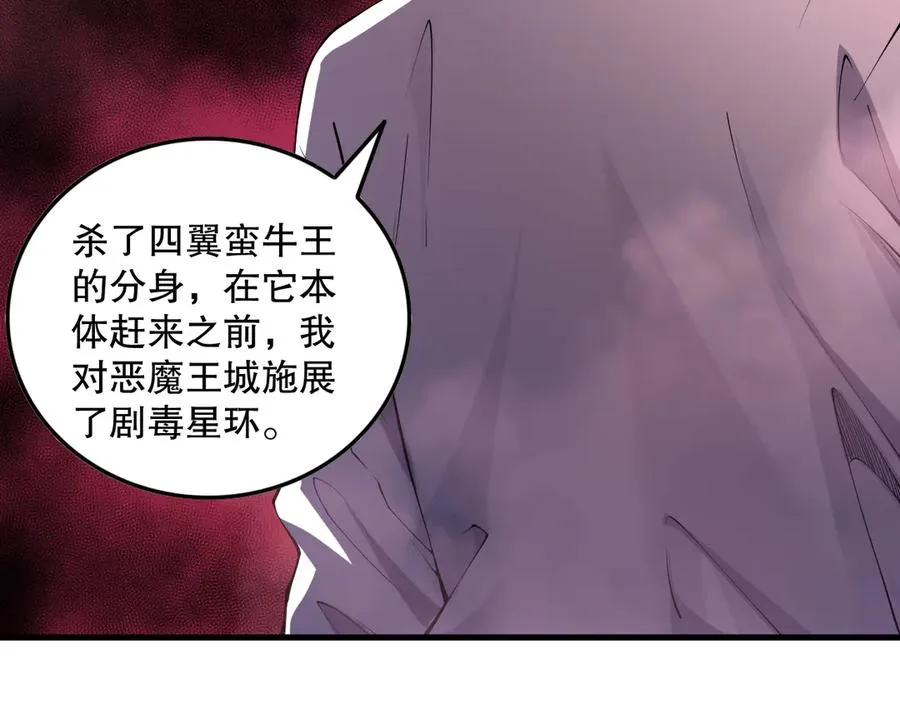 第156话 人族狂神89