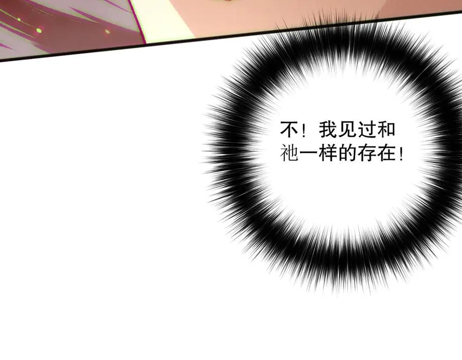 第186话 瞬杀兽神真身53