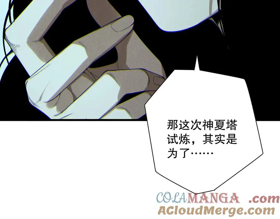 第172话 神将磨刀石104