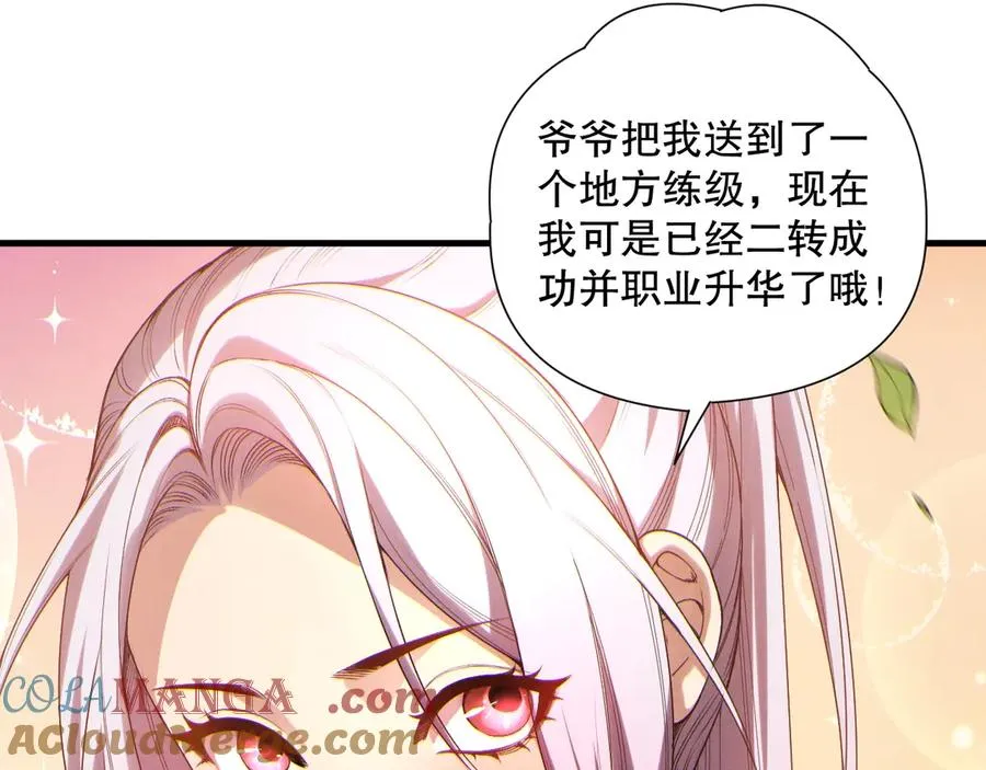 第184话 兽神高原28