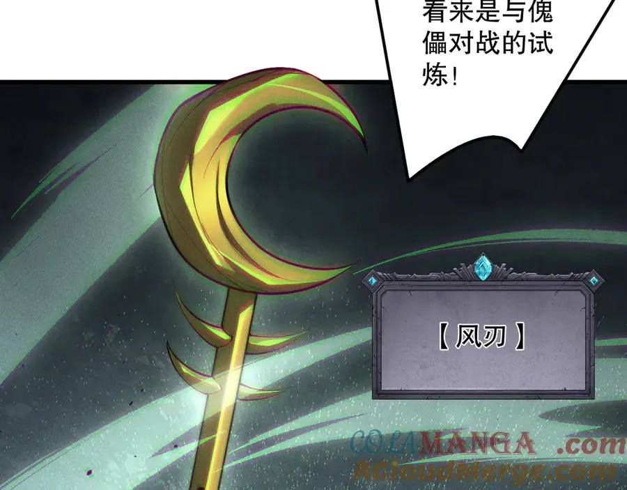 第172话 神将磨刀石64