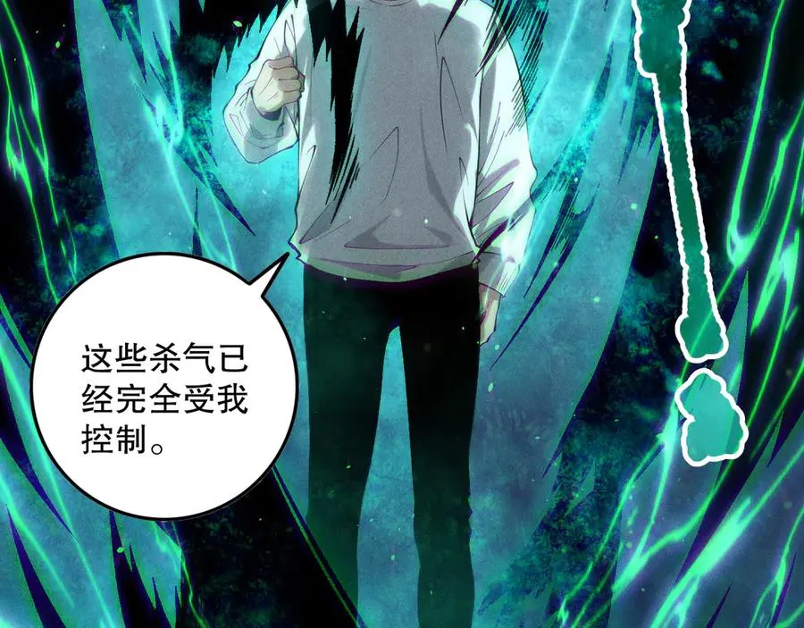 第157话 控制杀气71