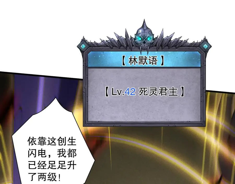 第181话 腐尸界BOSS55