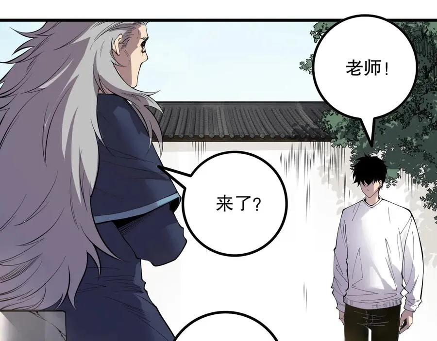 第164话 终于40级！前往荒虚之地开始二转！38