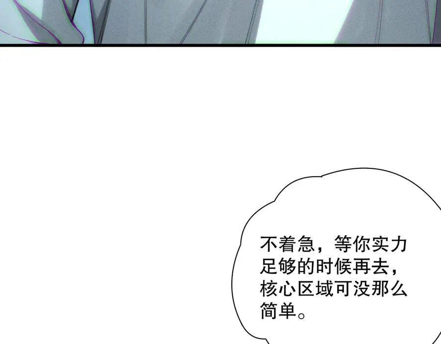 第170话 深渊的秘密105