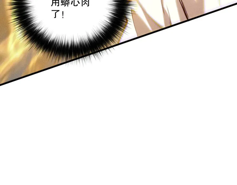 第164话 终于40级！前往荒虚之地开始二转！82
