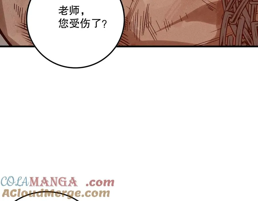 第157话 控制杀气96
