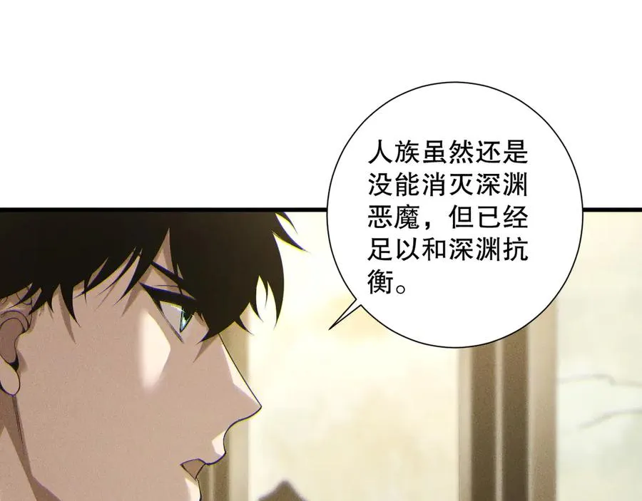 第170话 深渊的秘密71