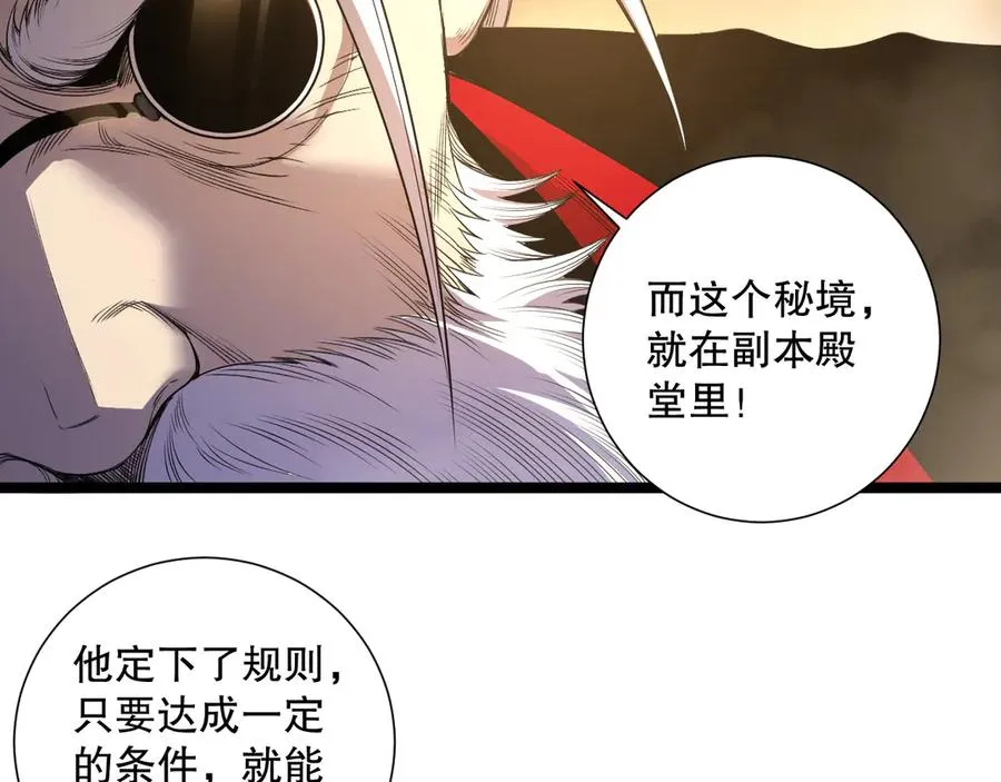 第168话 幻影剑士65
