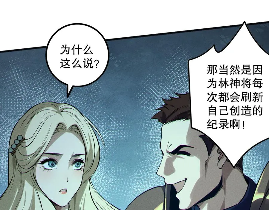 第162话 帝国公主的震惊138