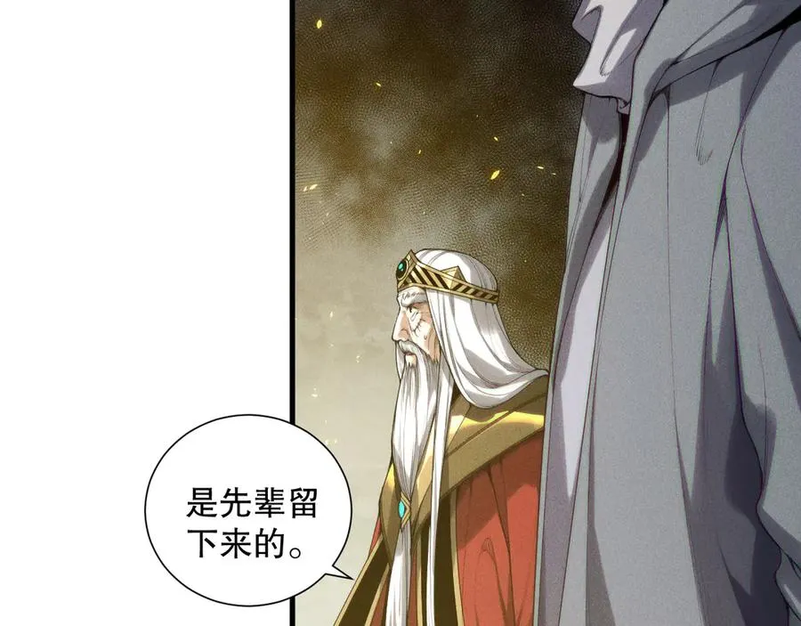 第179话 闪电？！让我试试13