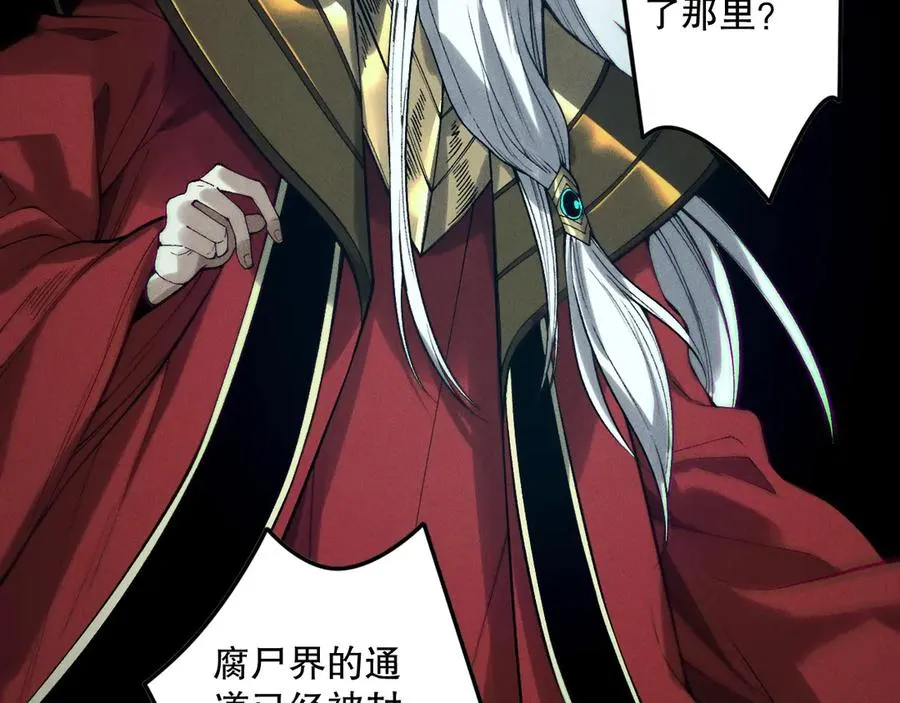 第178话 神级阵法师的愤怒110