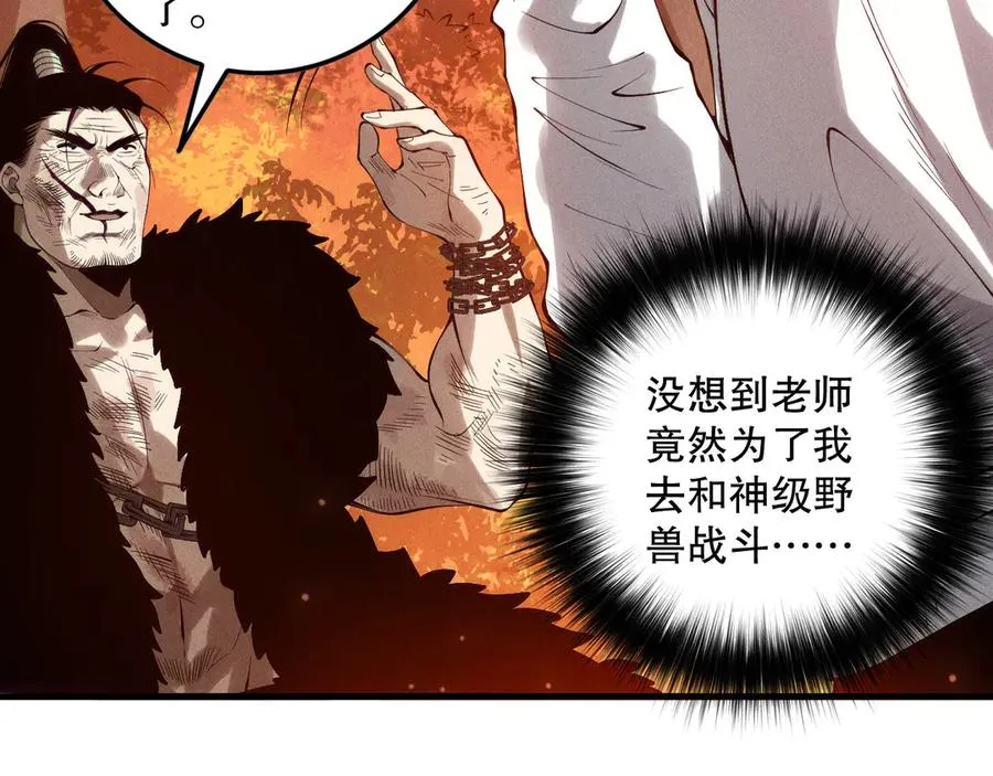 第157话 控制杀气98