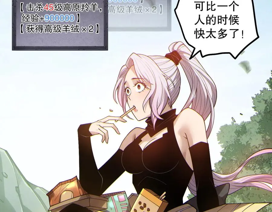 第184话 兽神高原123