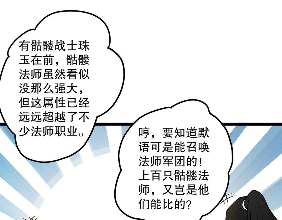 第166话 白金级！78