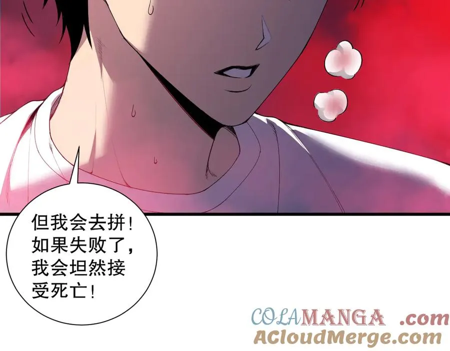 第158话 神夏帝国公主8