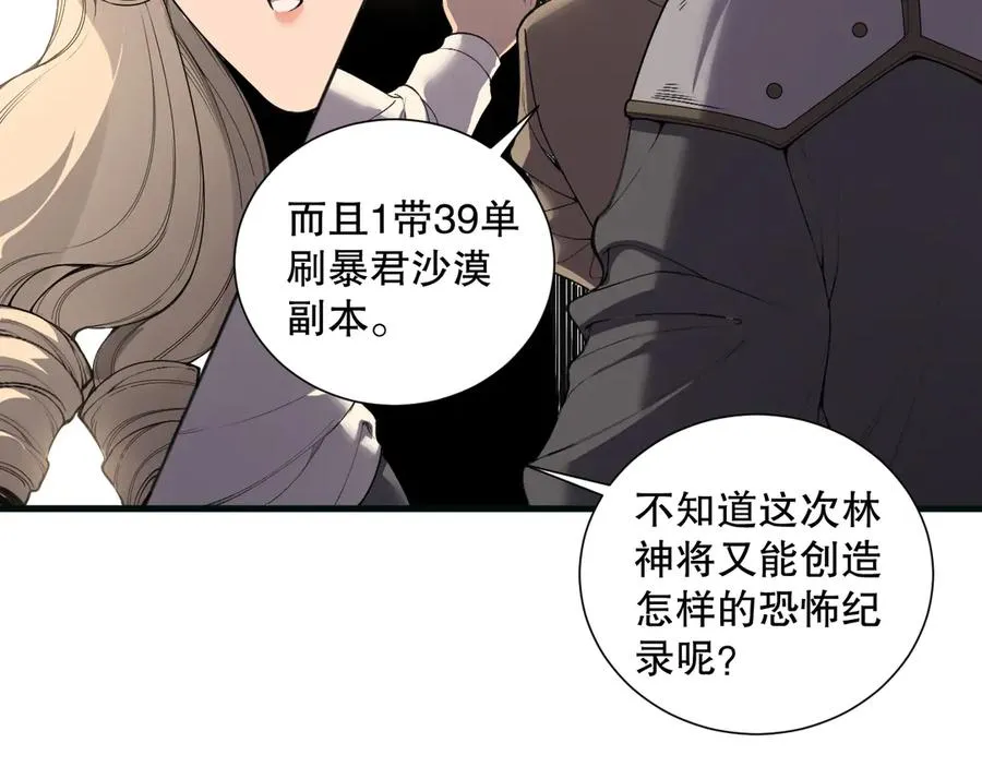 第161话 升格地狱级58