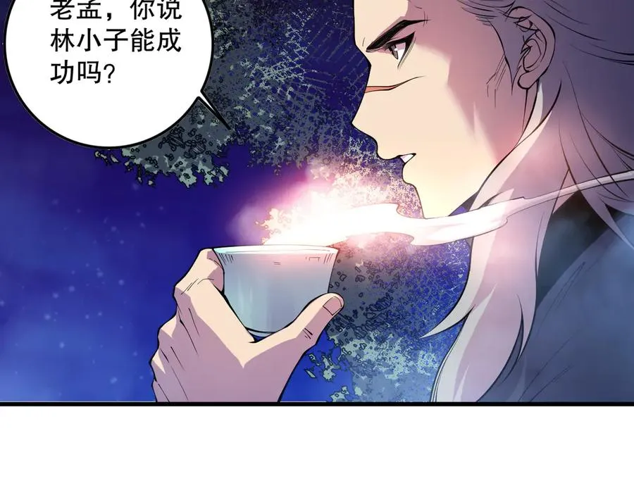第157话 控制杀气51