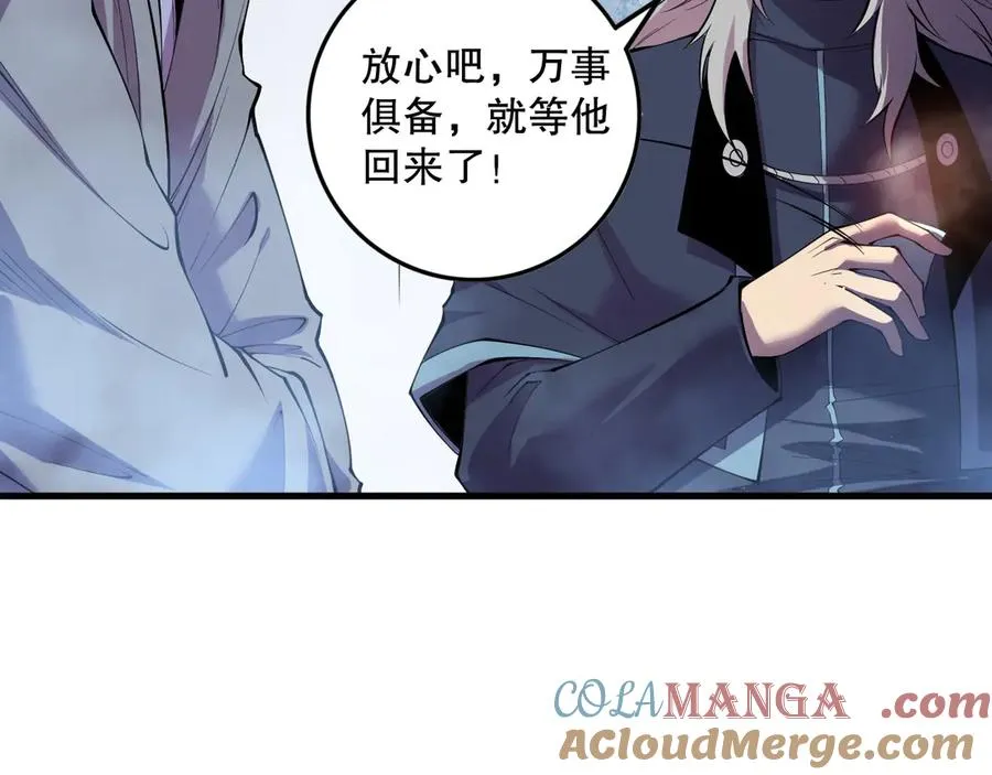 第157话 控制杀气56