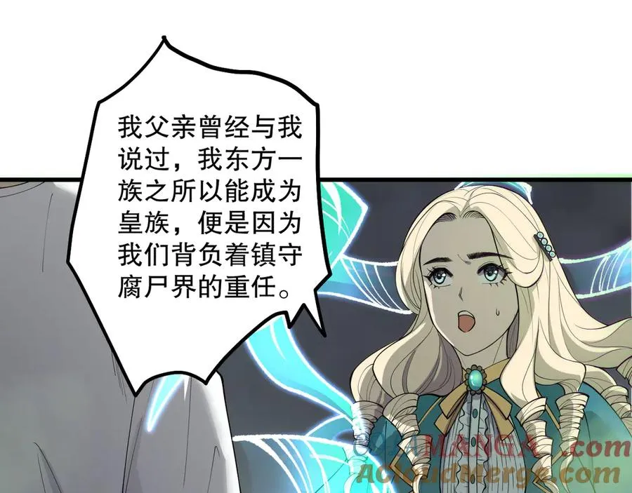 第177话 不死不灭的尸体？68