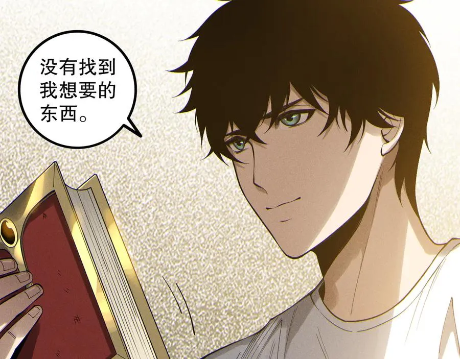 第176话 皇室秘库95