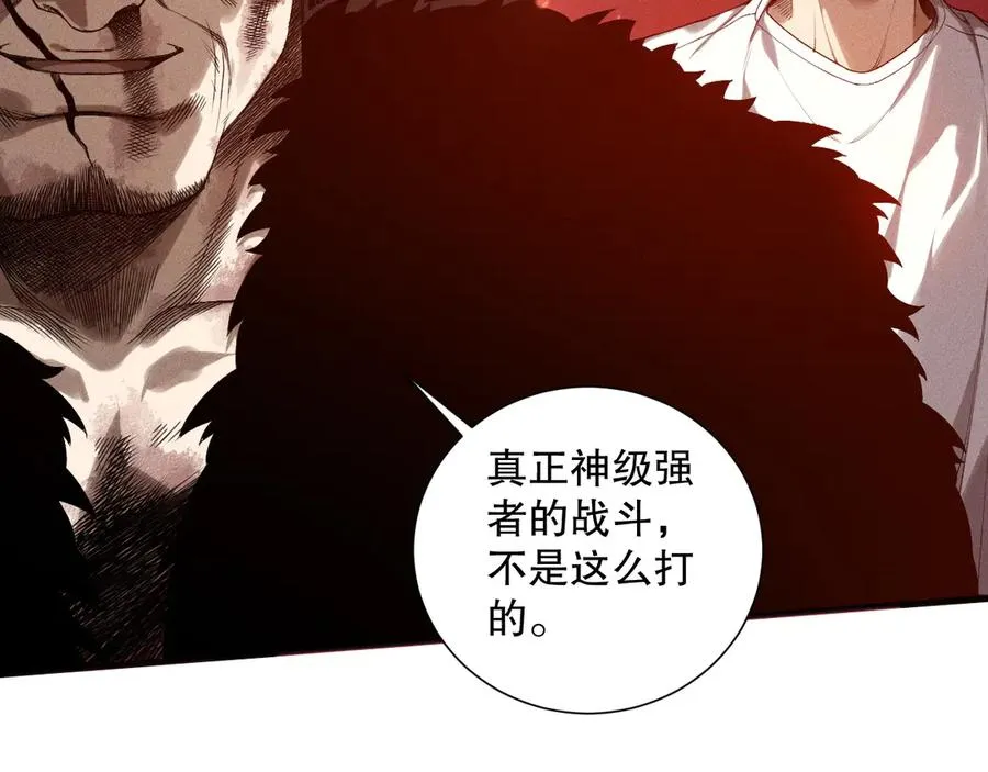 第159话 神级强者的战斗！38