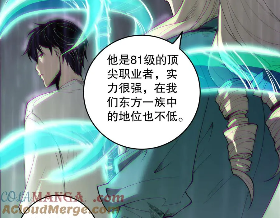 第177话 不死不灭的尸体？112