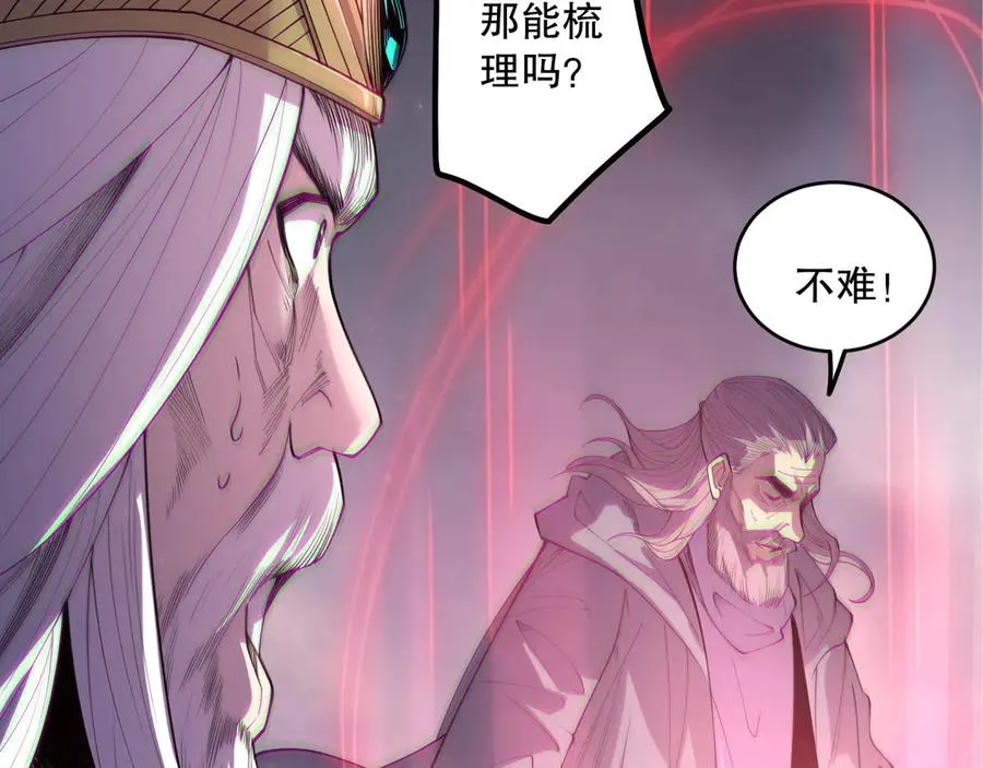 第178话 神级阵法师的愤怒95