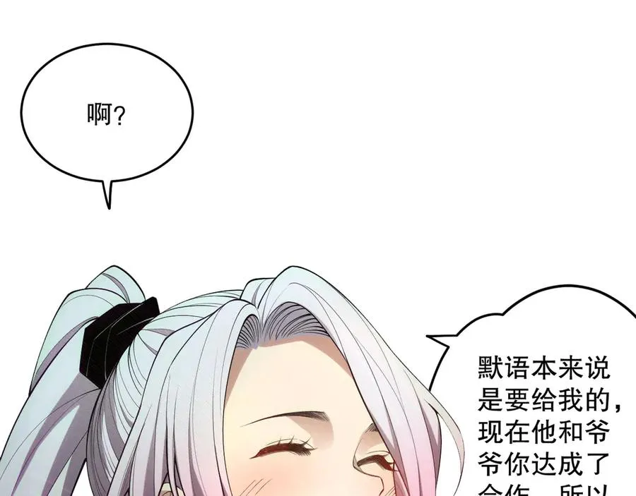 第187话 成神契机62