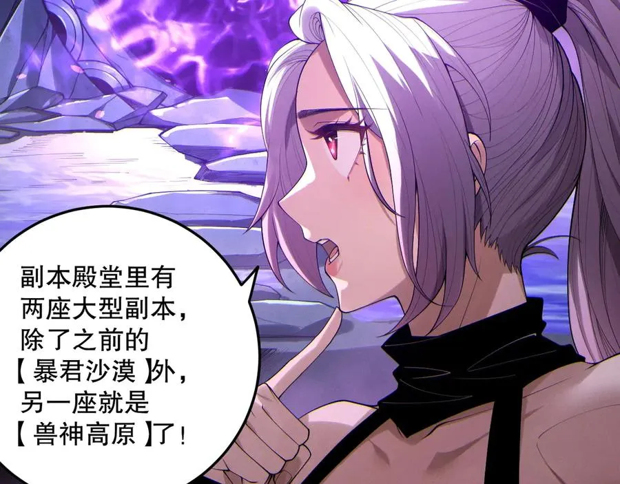 第184话 兽神高原62