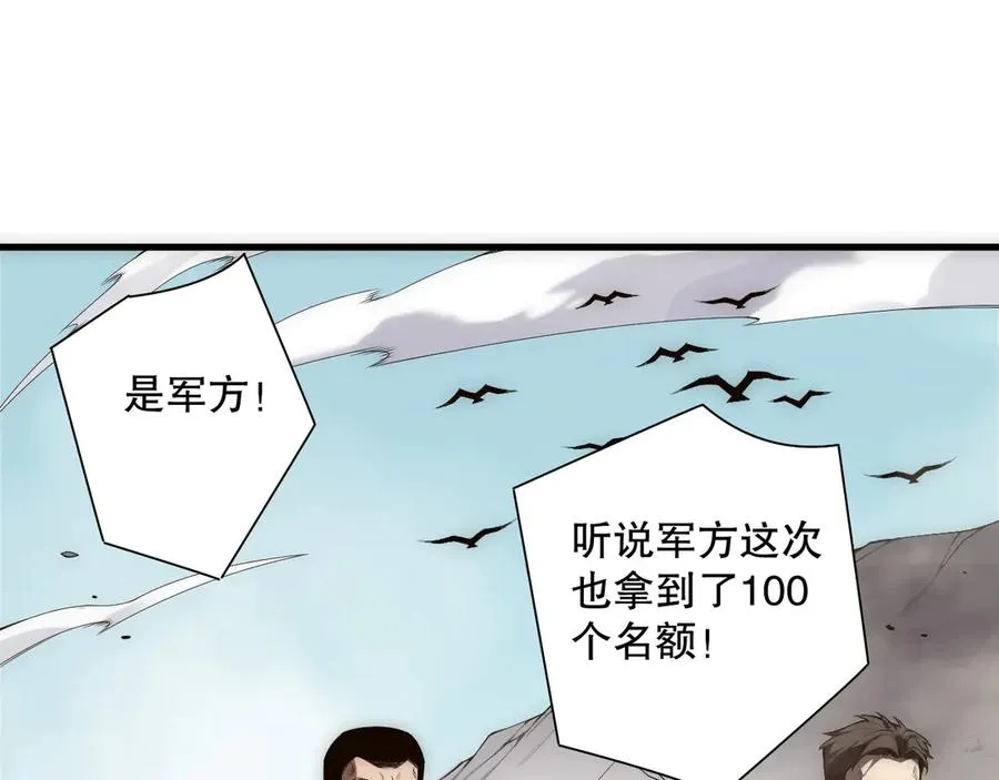 第171话 神夏塔试炼34