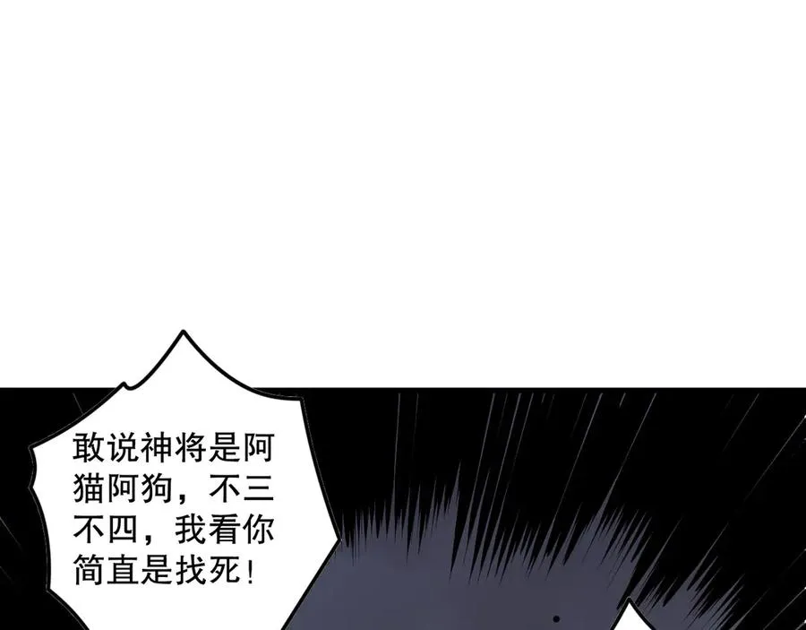 第174话 对神将出手！？34