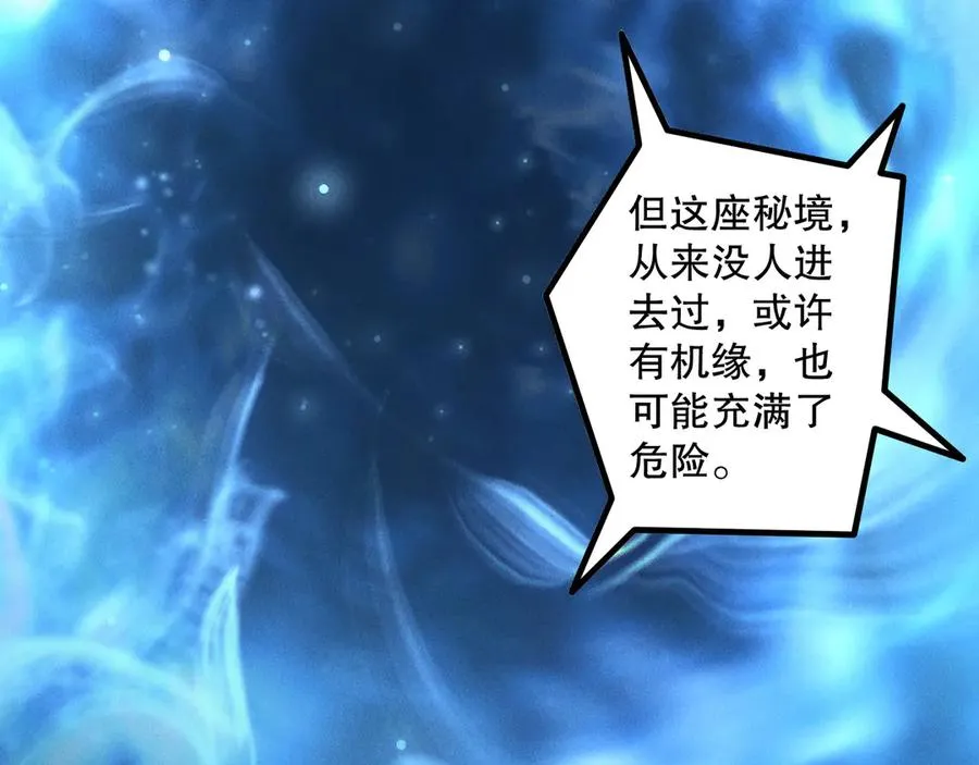 第168话 幻影剑士82