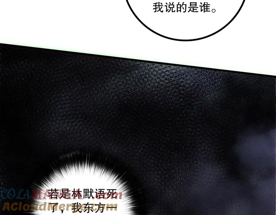 第178话 神级阵法师的愤怒128