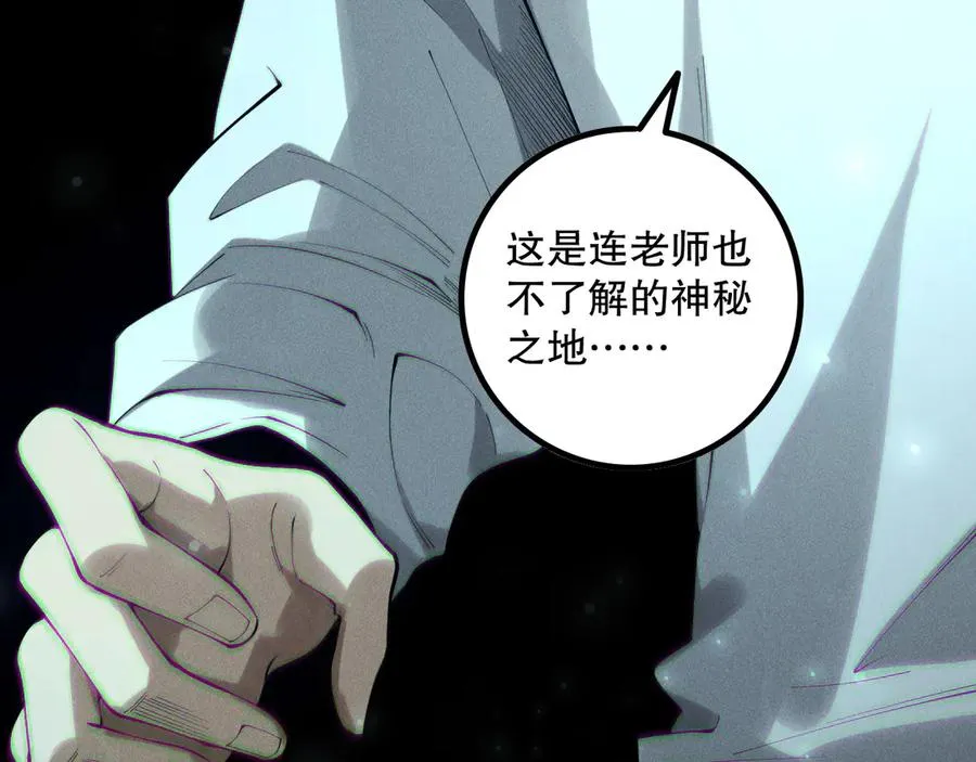 第168话 幻影剑士86