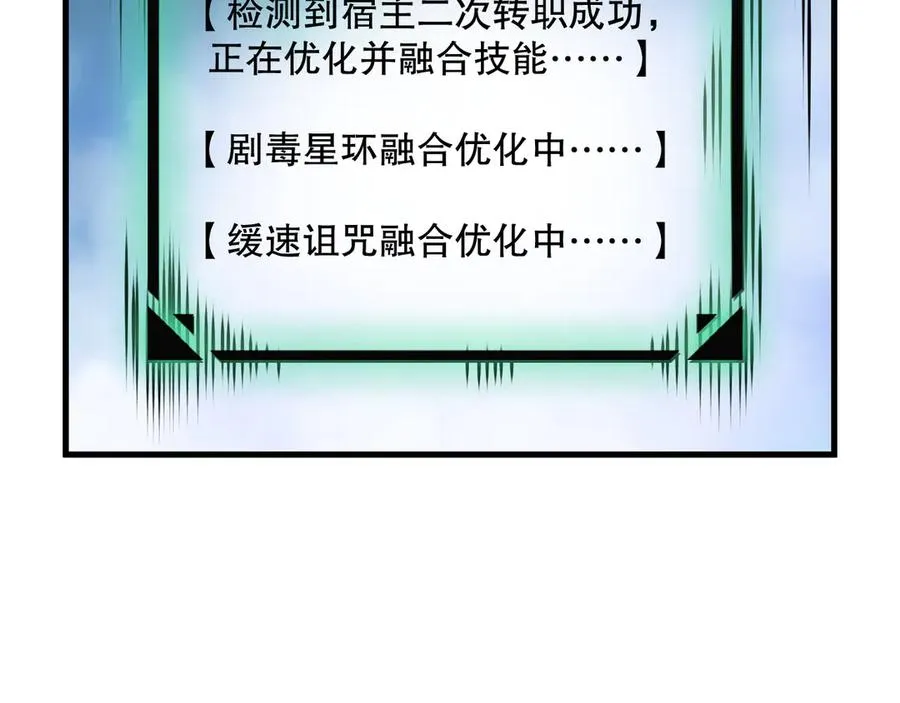 第165话 二次转职151