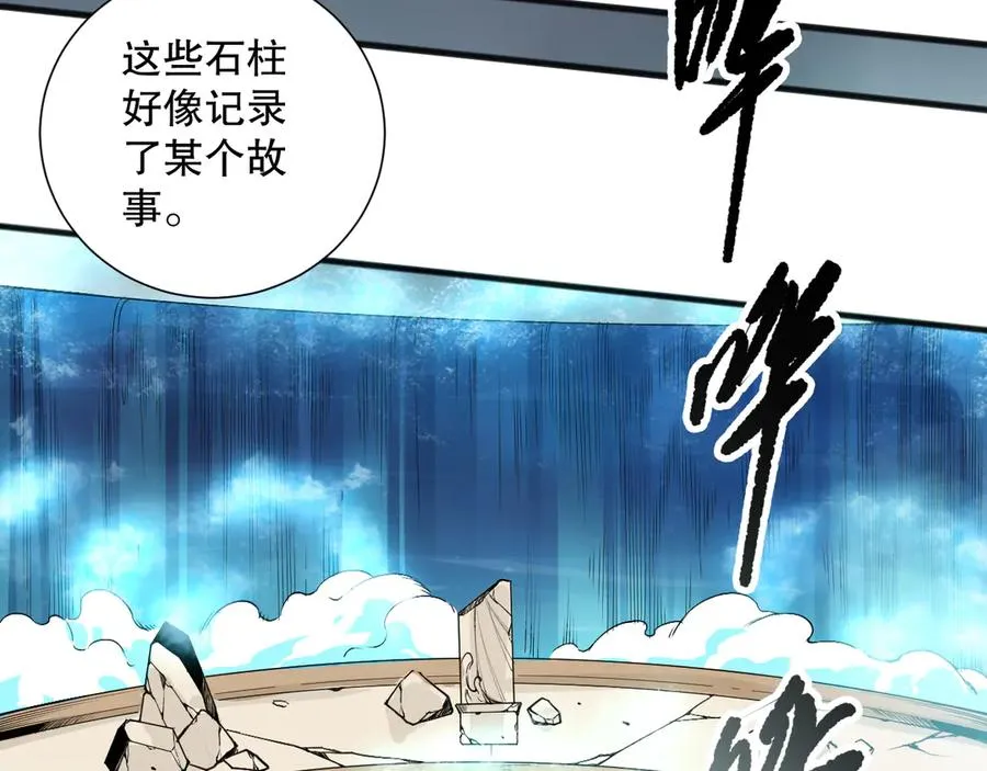第161话 升格地狱级90