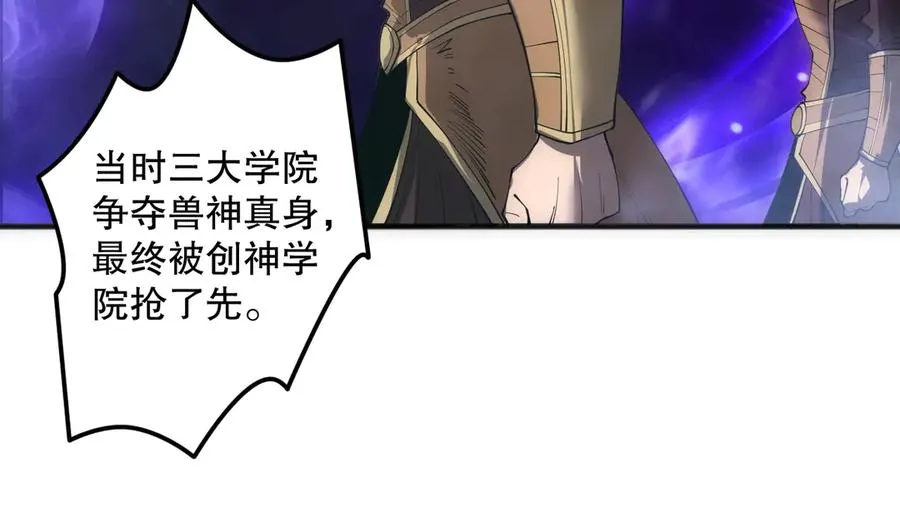 第184话 兽神高原83