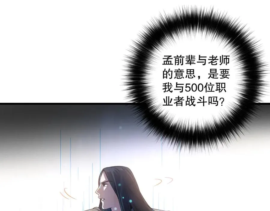 第171话 神夏塔试炼86