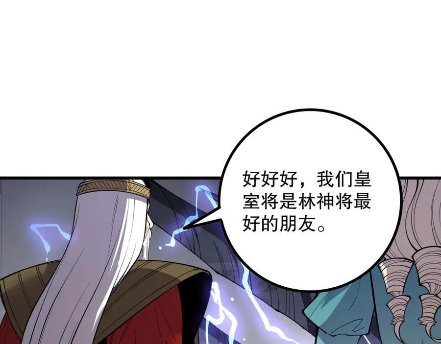 第176话 皇室秘库42