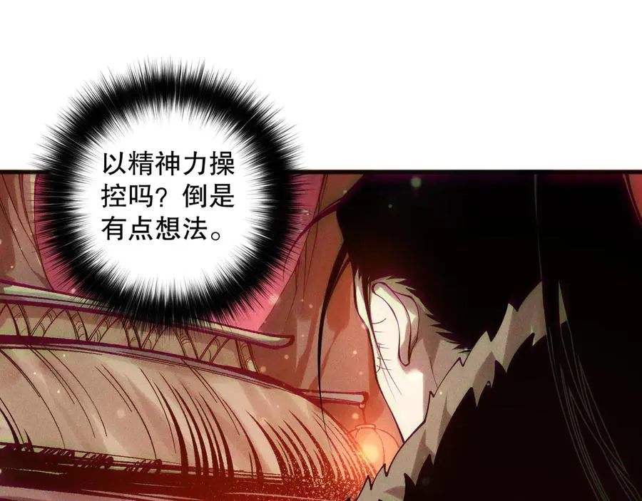 第157话 控制杀气19