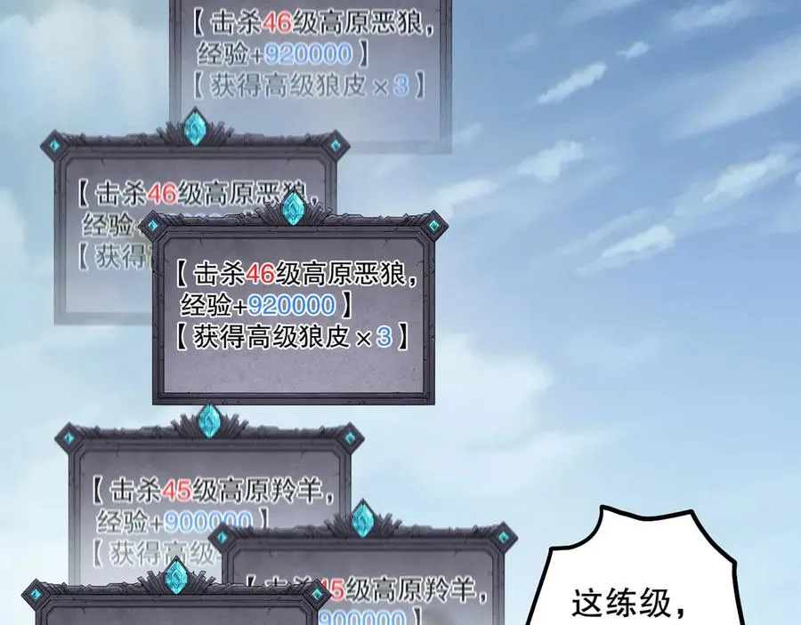 第184话 兽神高原122