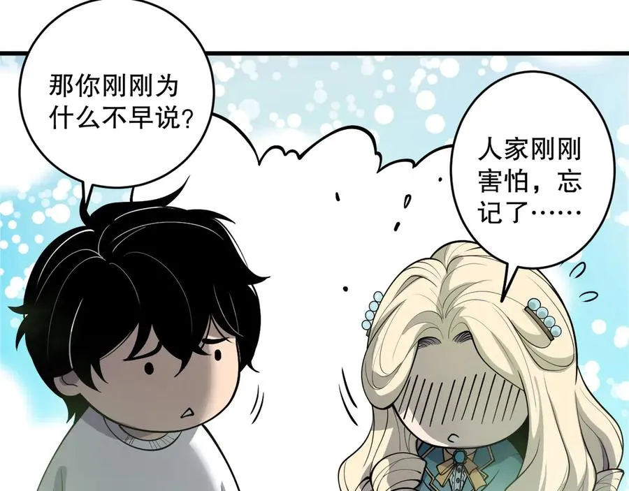 第177话 不死不灭的尸体？70