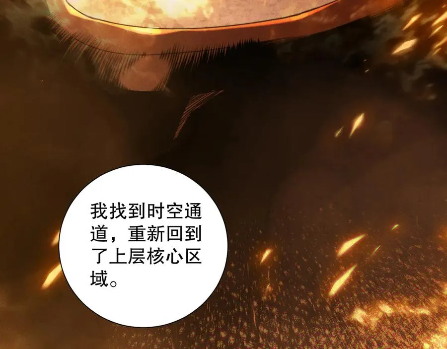 第160话 狂神之威73