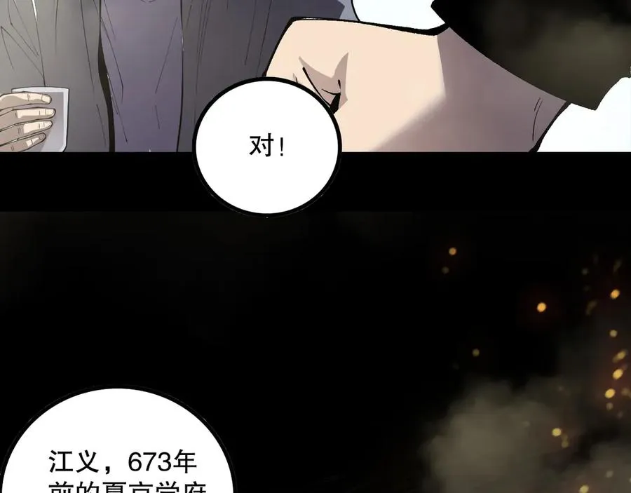 第168话 幻影剑士50